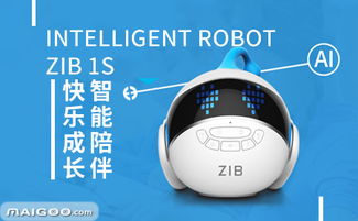 品牌介绍 智伴儿童机器人 智伴智能机器人